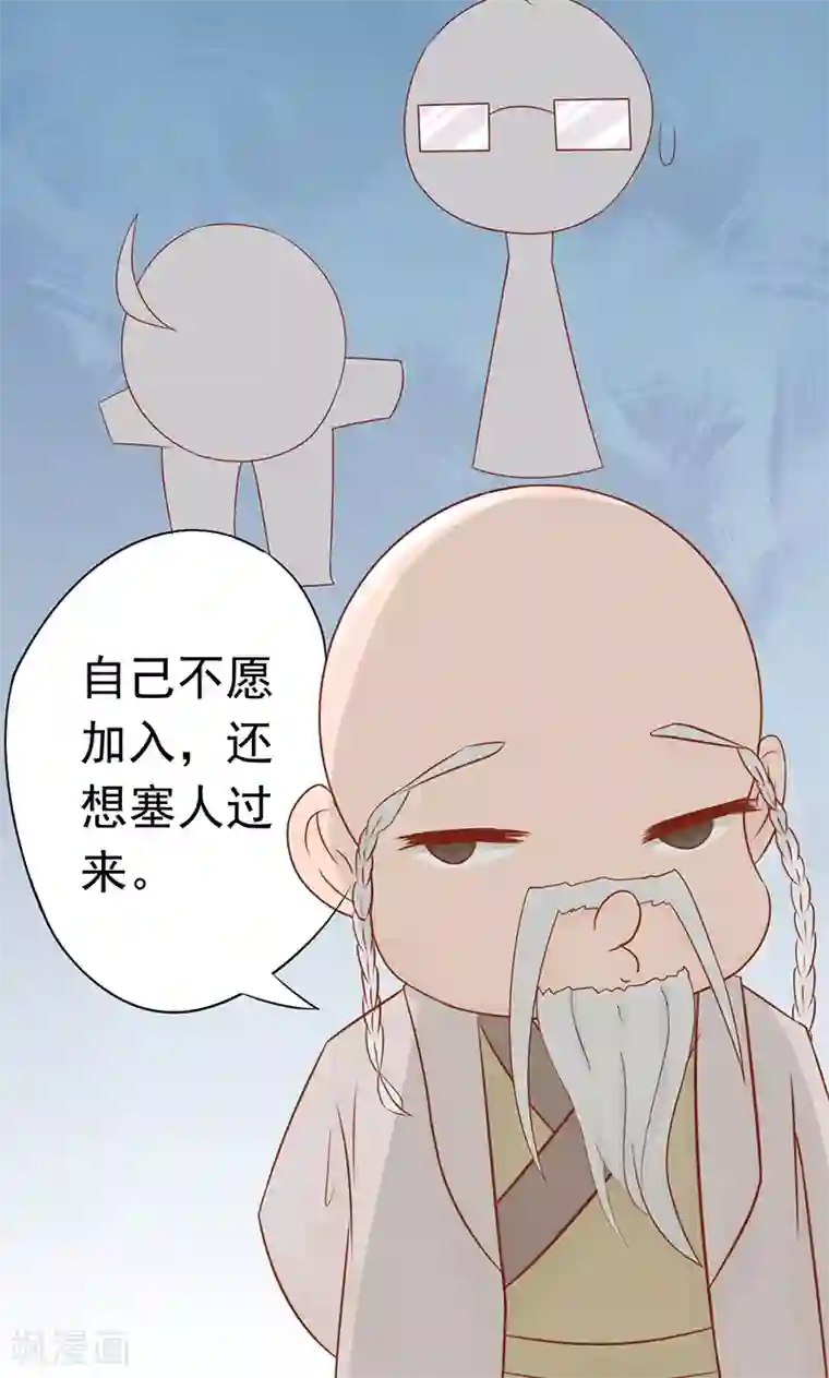 阴阳执掌人第20话 人傻钱多