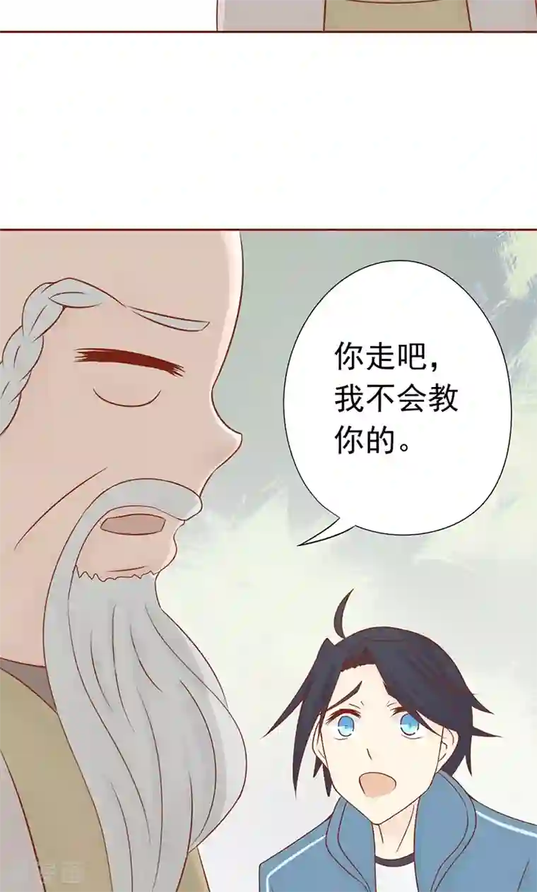 阴阳执掌人第20话 人傻钱多