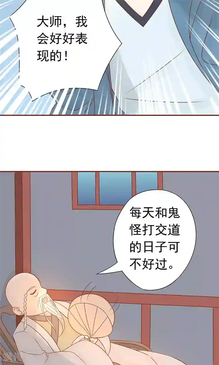 阴阳执掌人第20话 人傻钱多