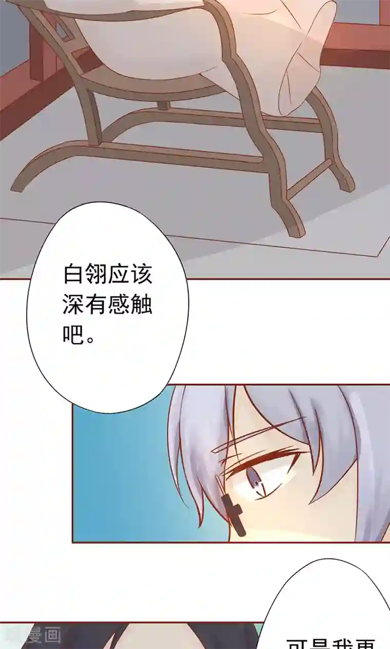 阴阳执掌人第20话 人傻钱多