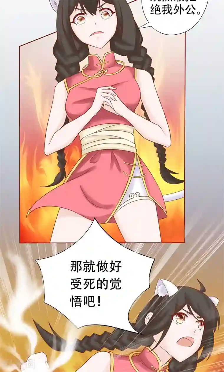 阴阳执掌人第21话 暴力美学