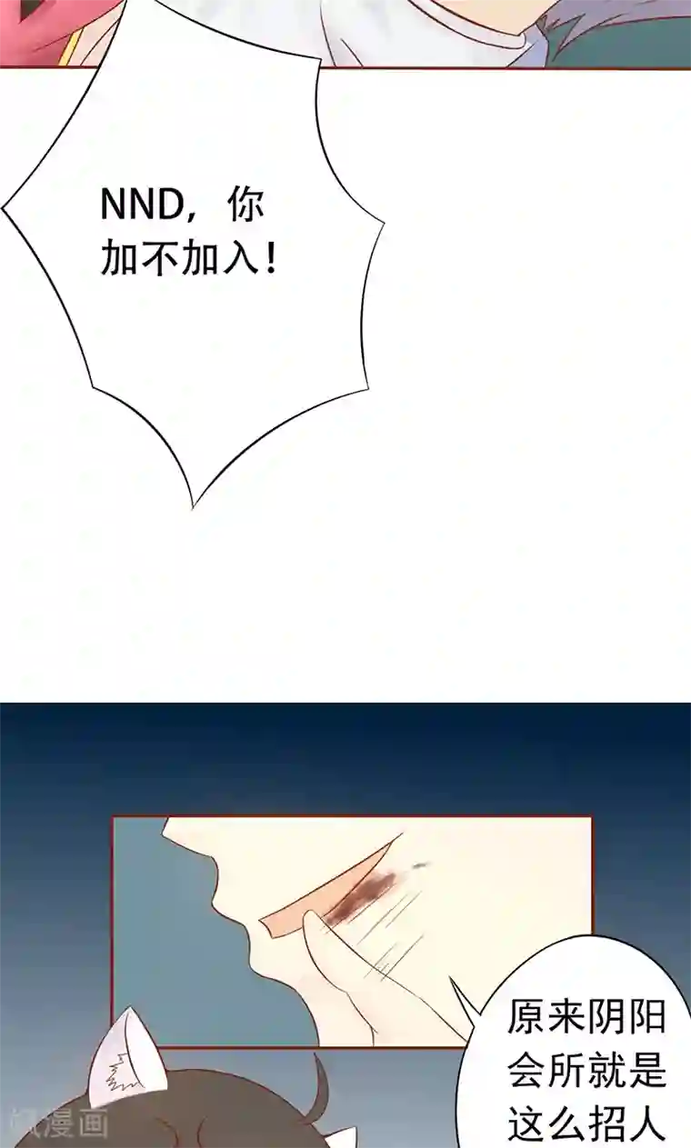 阴阳执掌人第21话 暴力美学