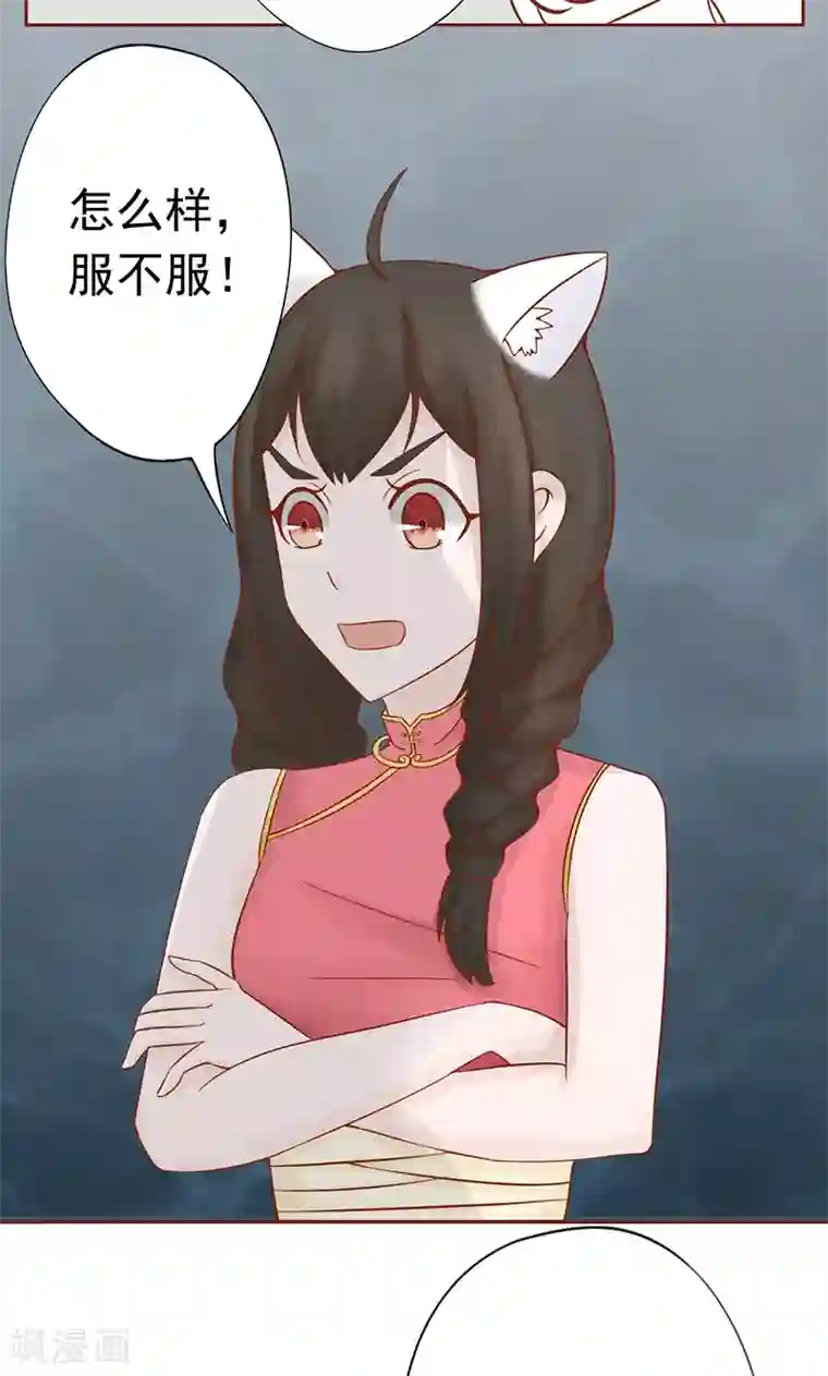 阴阳执掌人第21话 暴力美学