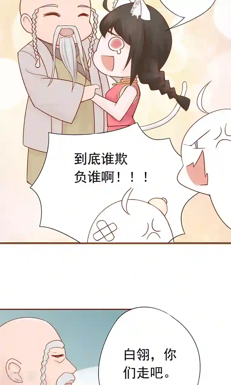 阴阳执掌人第21话 暴力美学