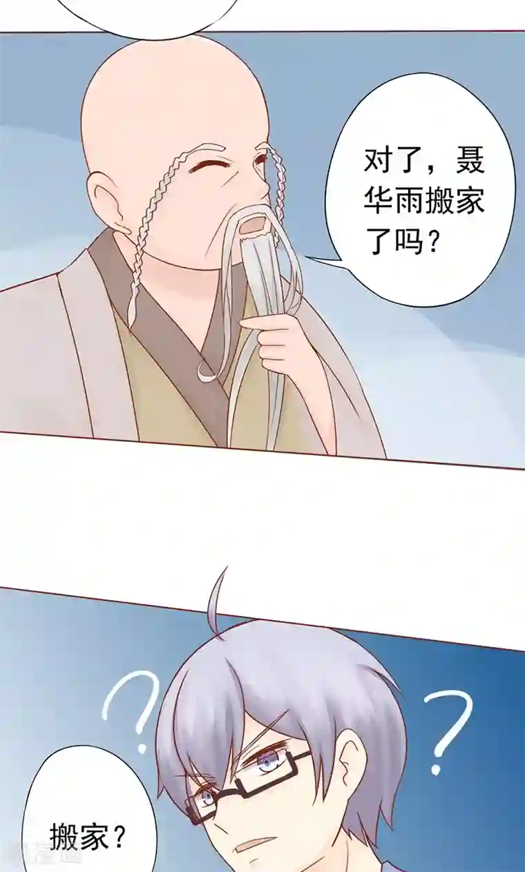 阴阳执掌人第21话 暴力美学