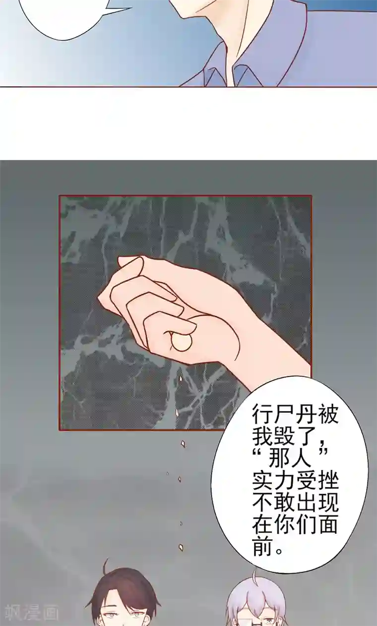 阴阳执掌人第21话 暴力美学