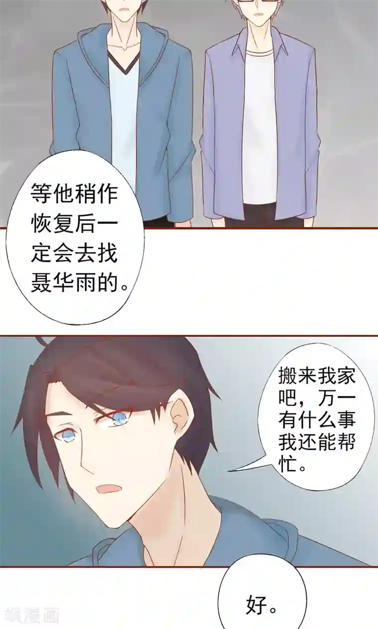 阴阳执掌人第21话 暴力美学