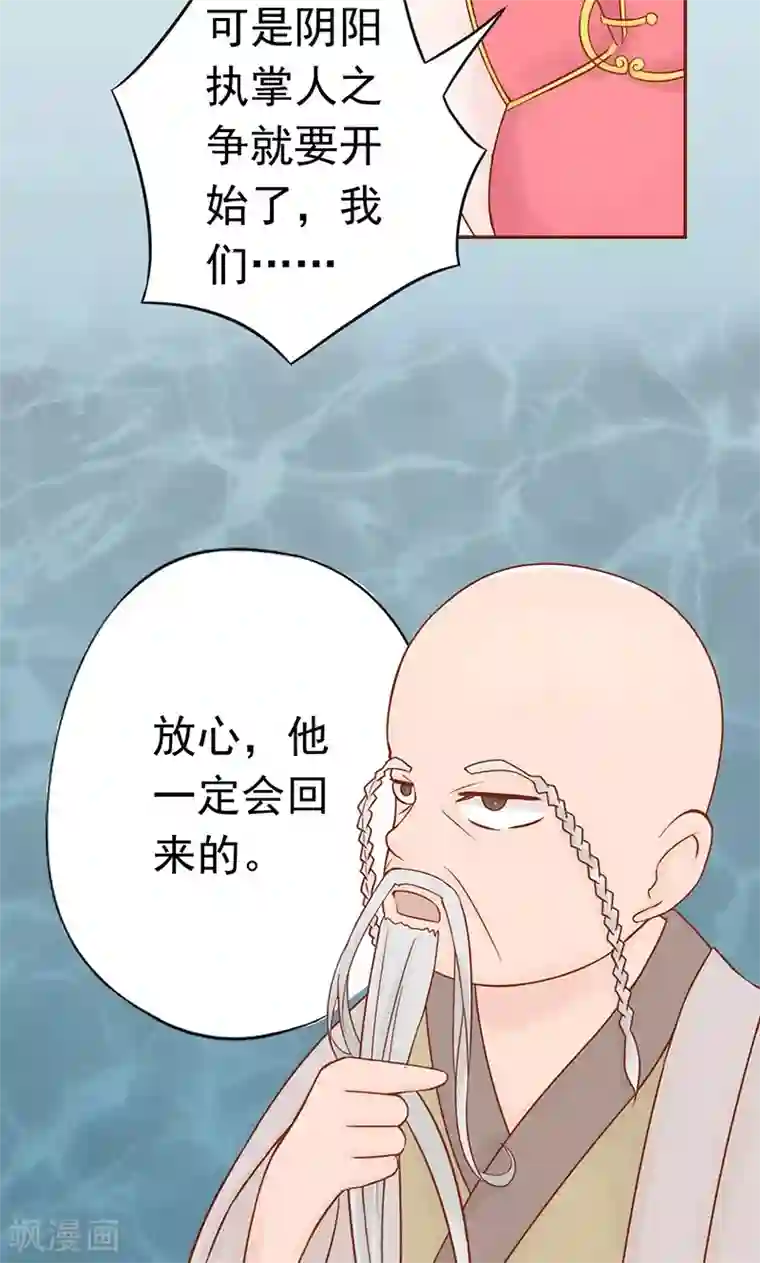 阴阳执掌人第21话 暴力美学