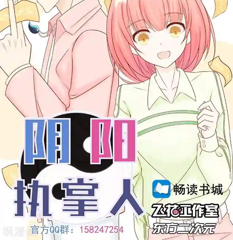 阴阳执掌人第21话 暴力美学