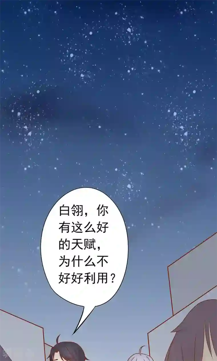 阴阳执掌人第22话 百鬼夜行