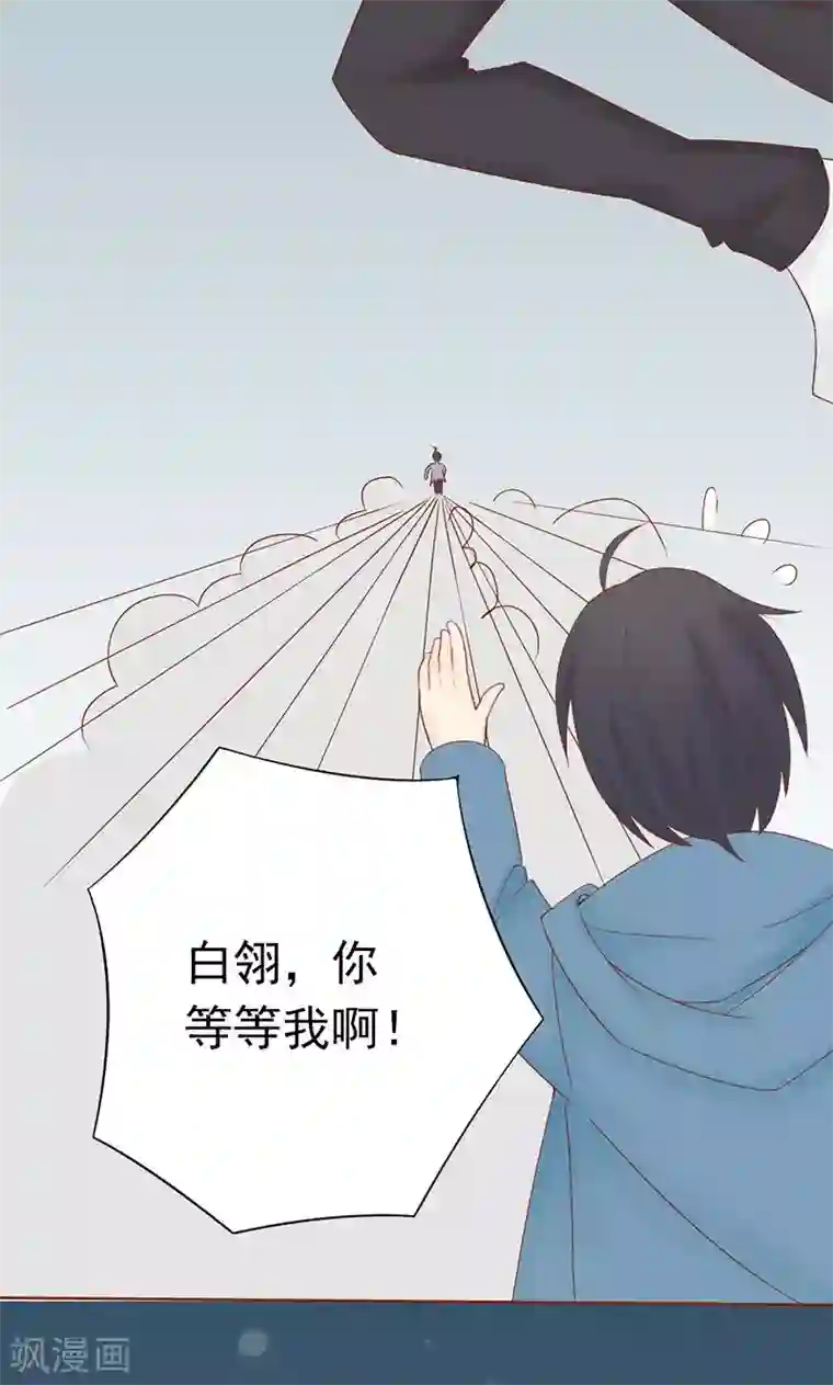 阴阳执掌人第22话 百鬼夜行