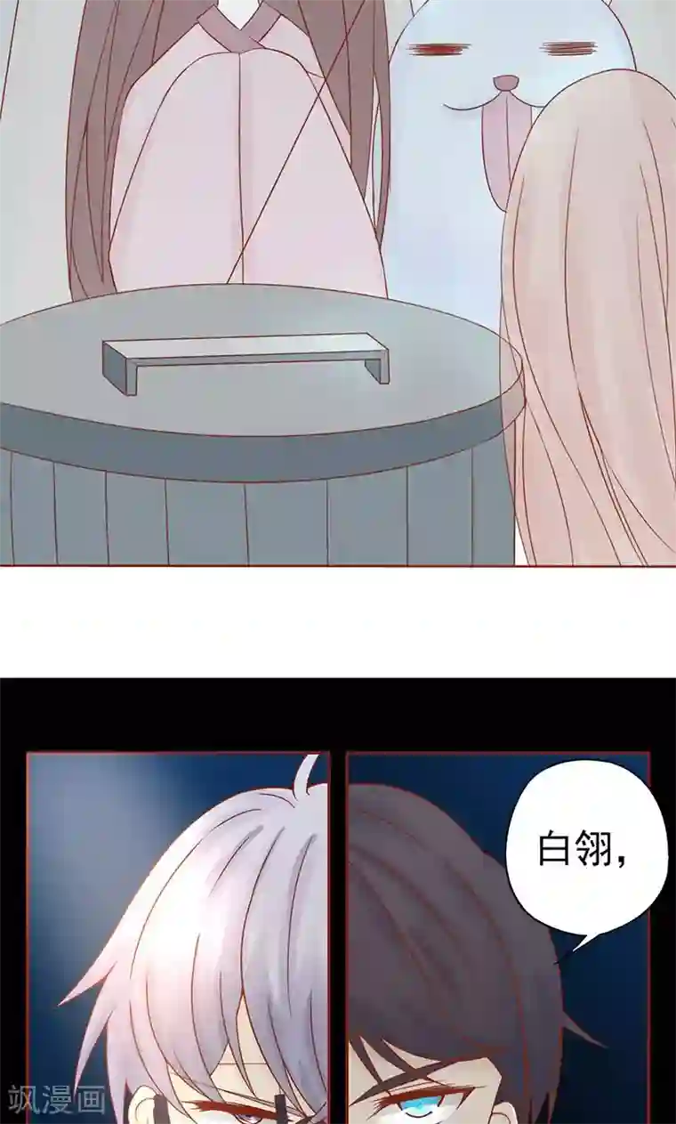 阴阳执掌人第22话 百鬼夜行