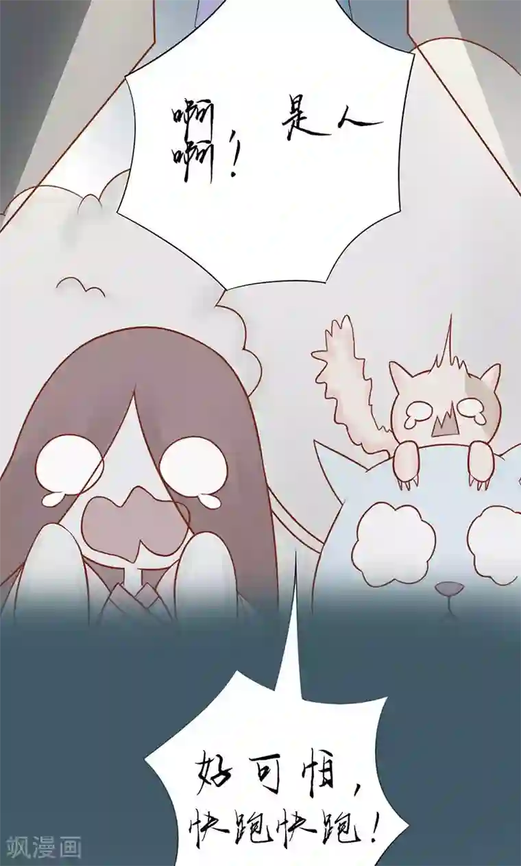 阴阳执掌人第22话 百鬼夜行