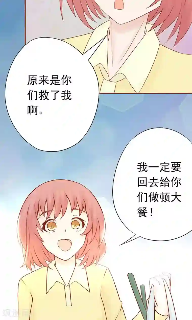 阴阳执掌人第22话 百鬼夜行