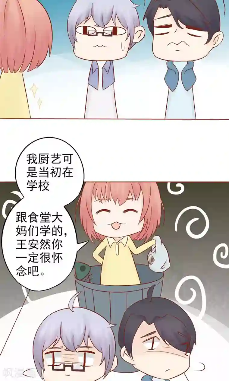 阴阳执掌人第22话 百鬼夜行