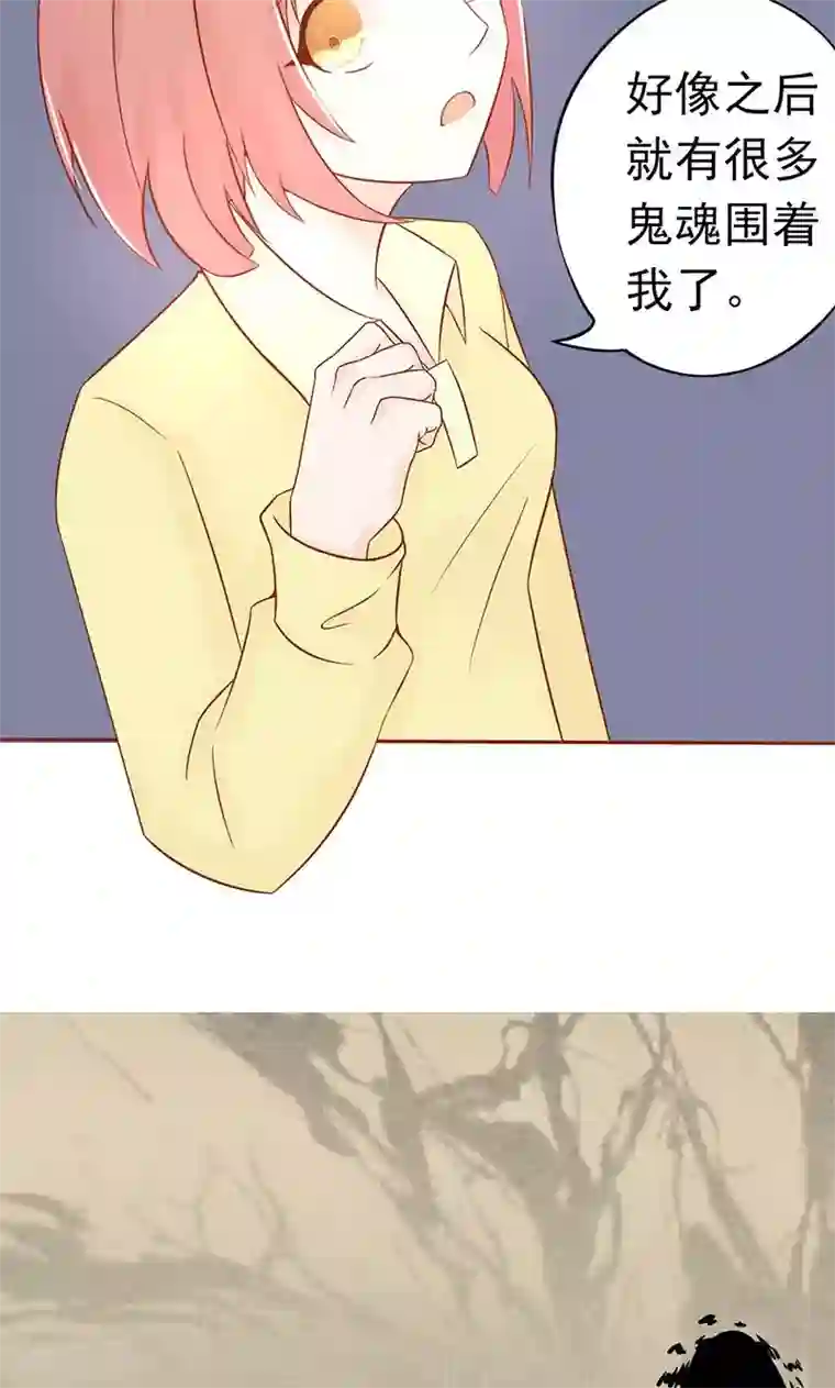 阴阳执掌人第22话 百鬼夜行