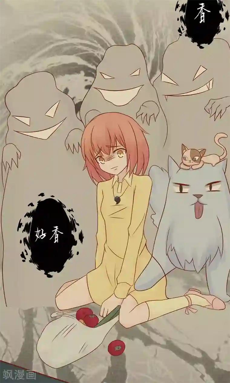 阴阳执掌人第22话 百鬼夜行