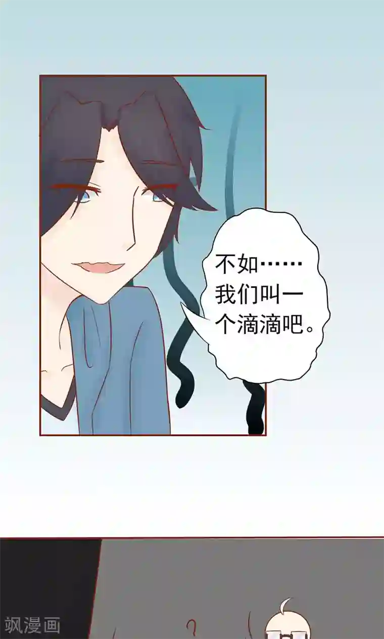 阴阳执掌人第22话 百鬼夜行