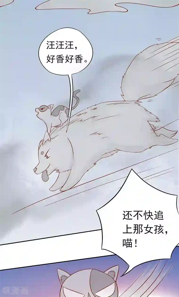 阴阳执掌人第22话 百鬼夜行