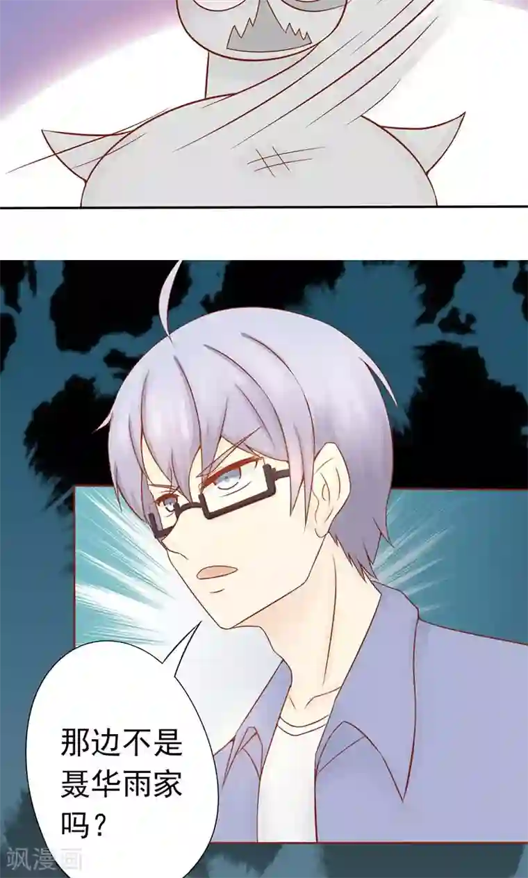 阴阳执掌人第22话 百鬼夜行