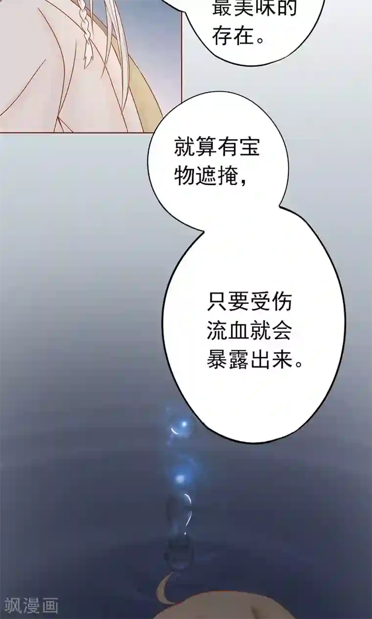 阴阳执掌人第23话 寒鹄刀显形