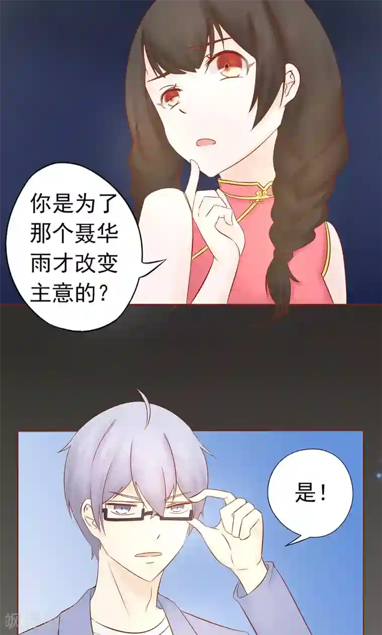 阴阳执掌人第23话 寒鹄刀显形