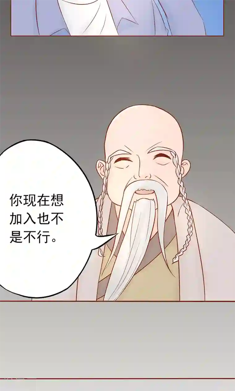 阴阳执掌人第23话 寒鹄刀显形