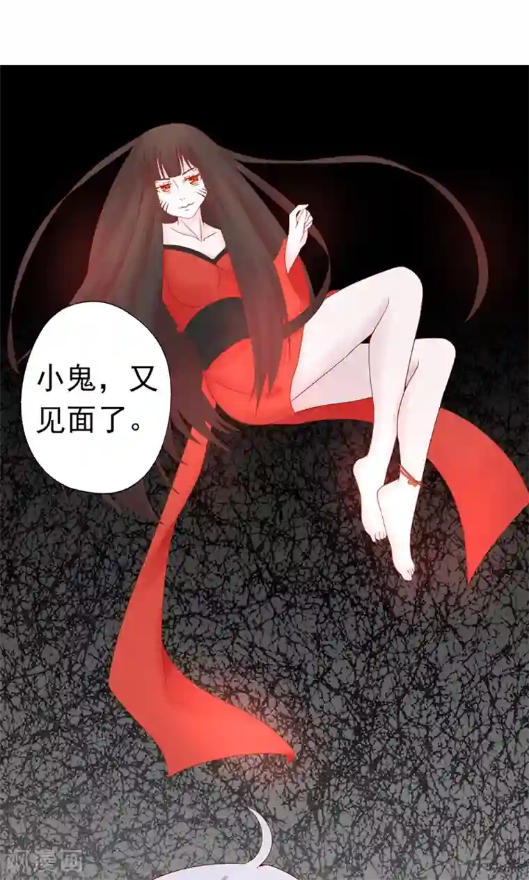 阴阳执掌人第23话 寒鹄刀显形