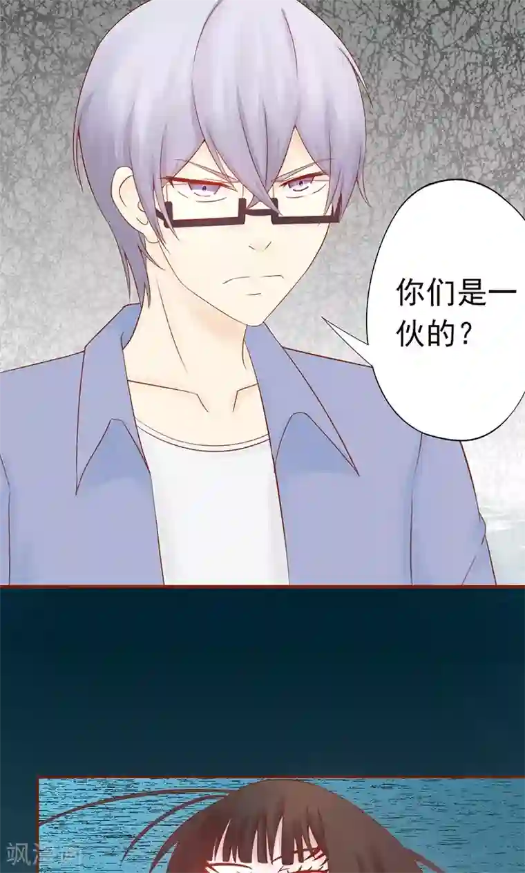 阴阳执掌人第23话 寒鹄刀显形