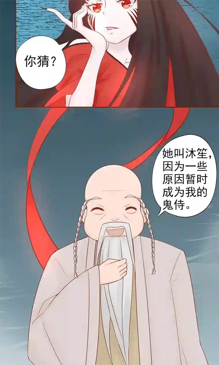 阴阳执掌人第23话 寒鹄刀显形