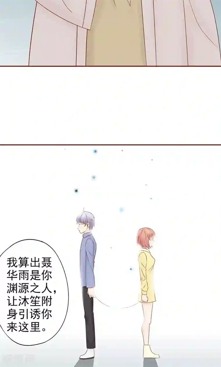 阴阳执掌人第23话 寒鹄刀显形