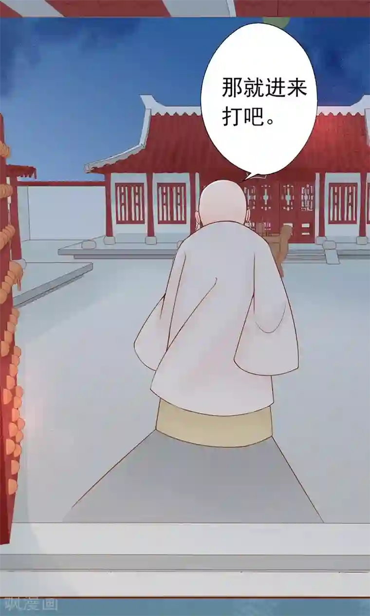 阴阳执掌人第23话 寒鹄刀显形