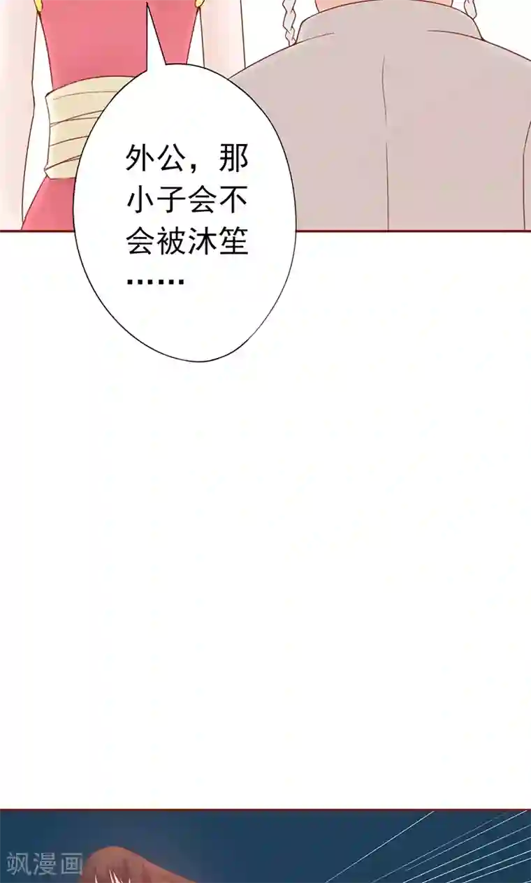 阴阳执掌人第23话 寒鹄刀显形