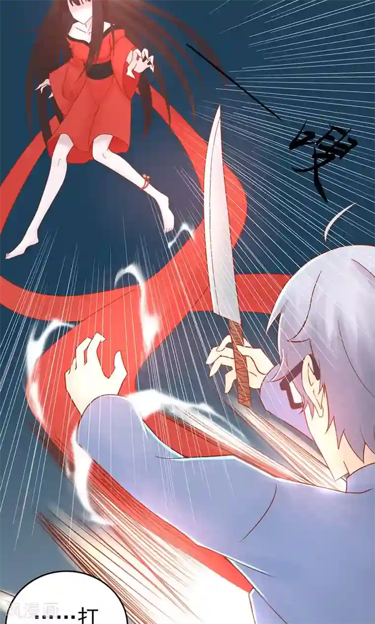 阴阳执掌人第23话 寒鹄刀显形