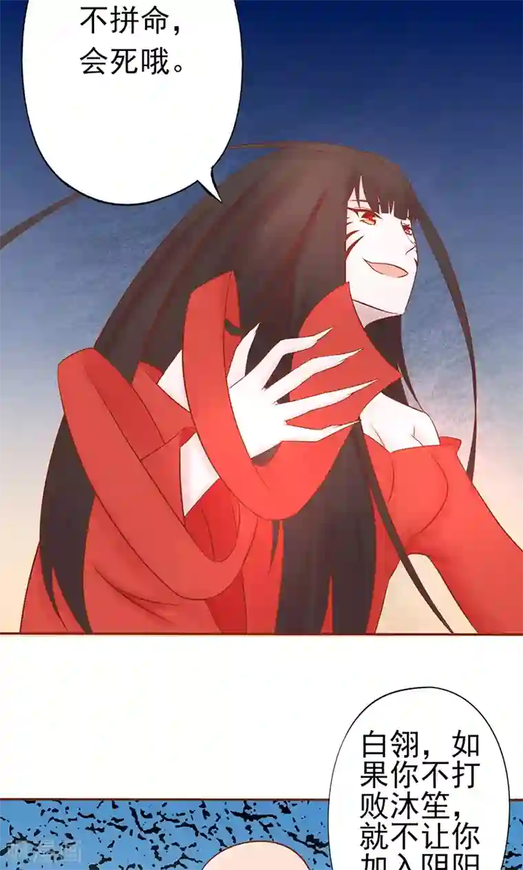 阴阳执掌人第23话 寒鹄刀显形