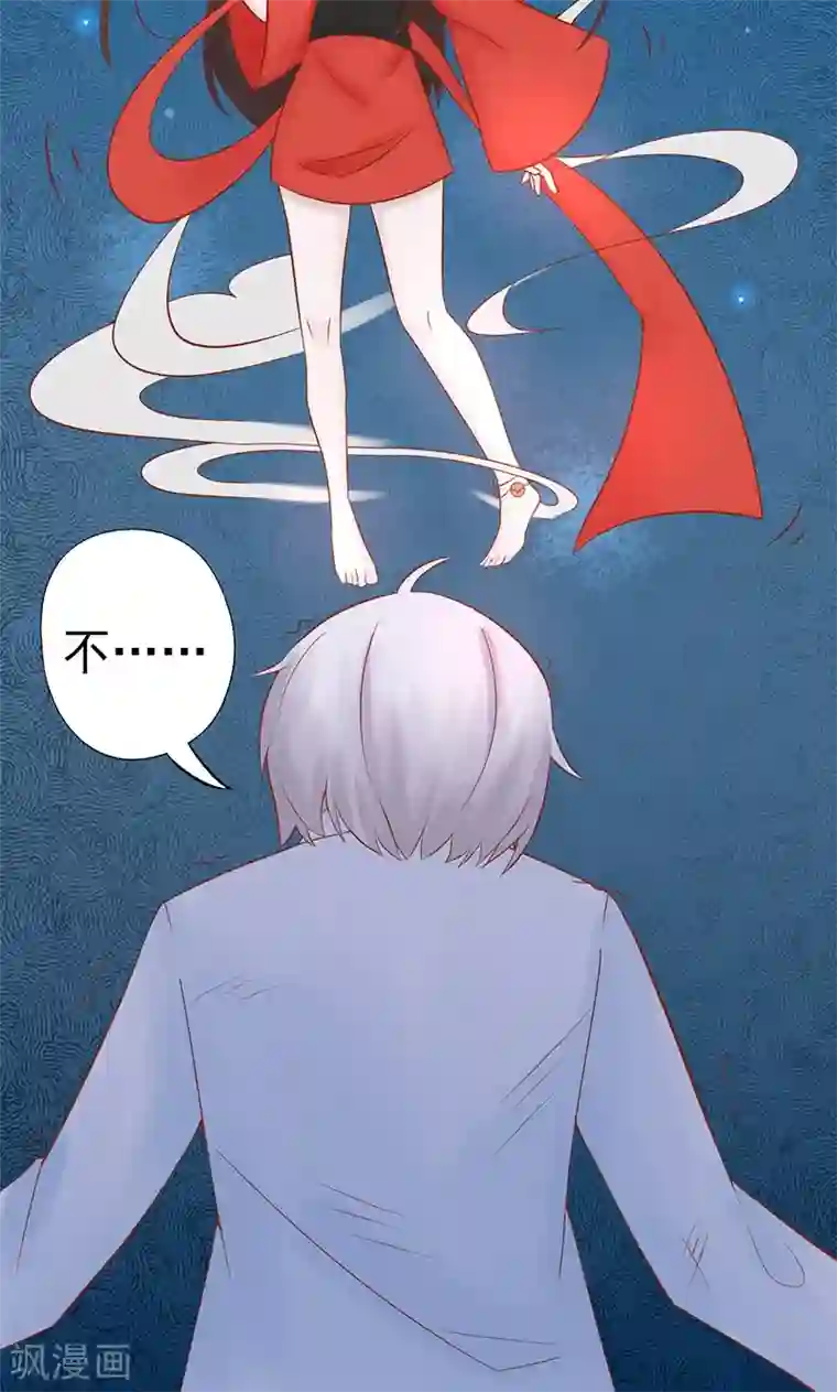 阴阳执掌人第23话 寒鹄刀显形