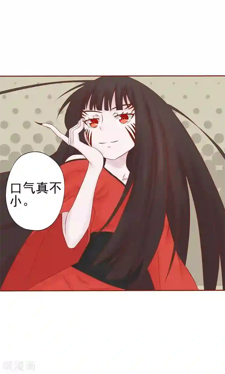 阴阳执掌人第23话 寒鹄刀显形