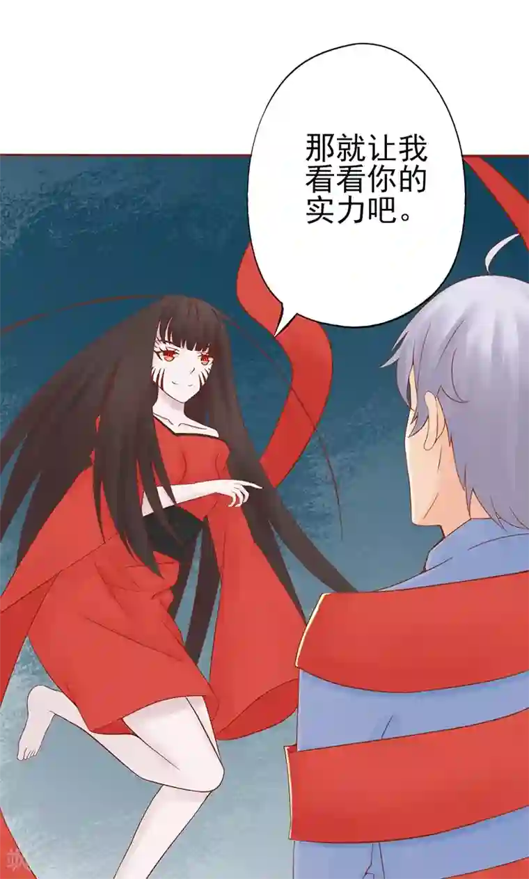 阴阳执掌人第23话 寒鹄刀显形