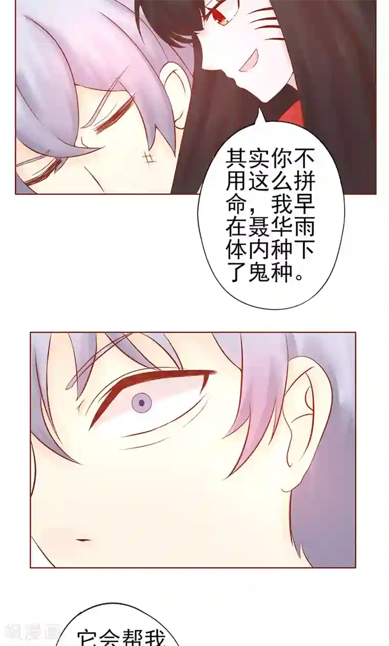 阴阳执掌人第23话 寒鹄刀显形