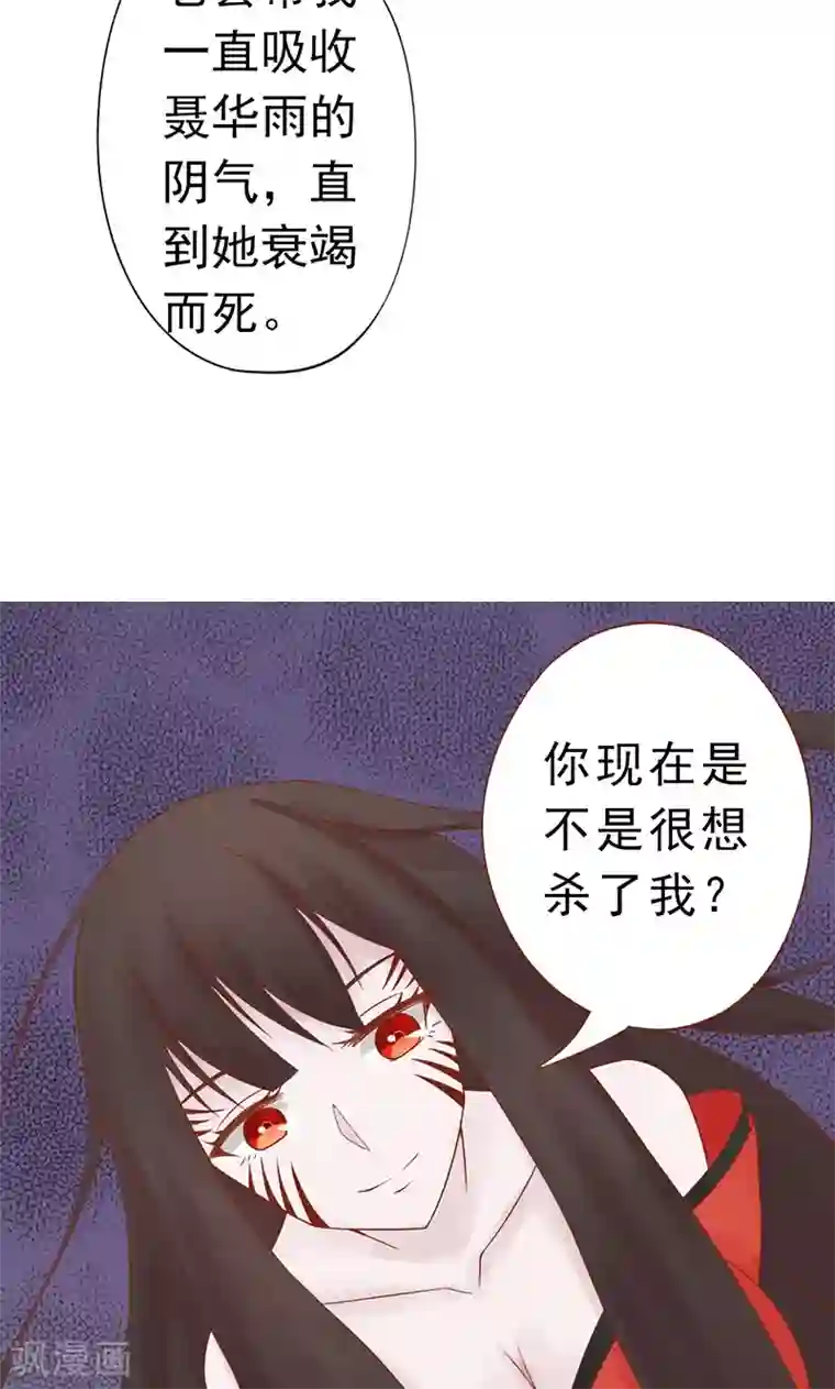 阴阳执掌人第23话 寒鹄刀显形