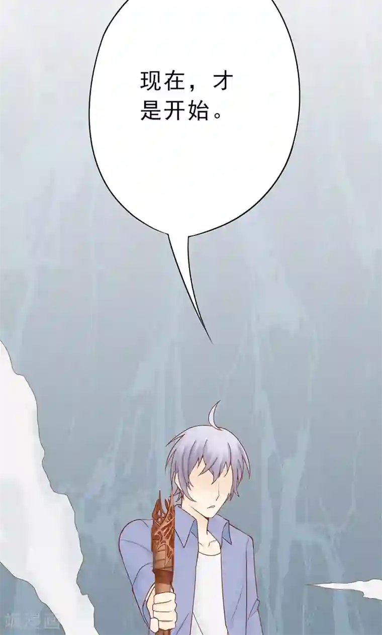 阴阳执掌人第23话 寒鹄刀显形