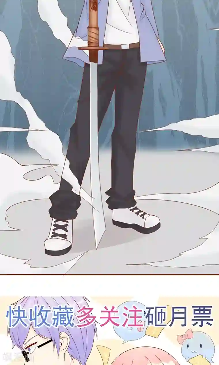 阴阳执掌人第23话 寒鹄刀显形