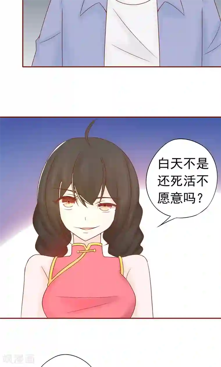 阴阳执掌人第23话 寒鹄刀显形