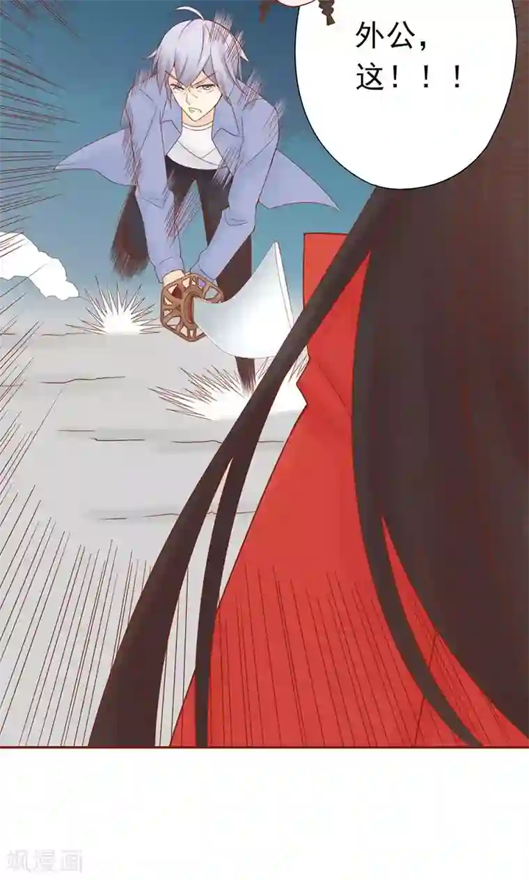 阴阳执掌人第24话 被杀