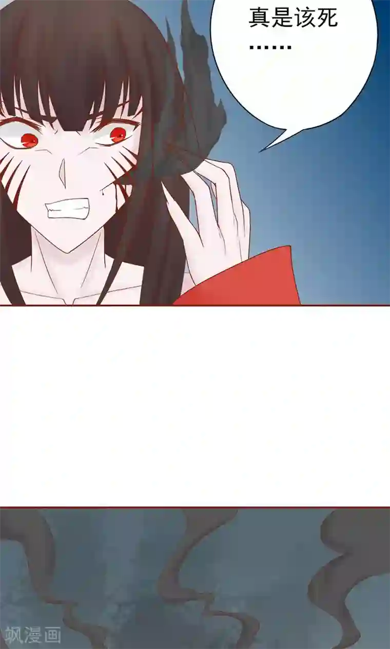 阴阳执掌人第24话 被杀