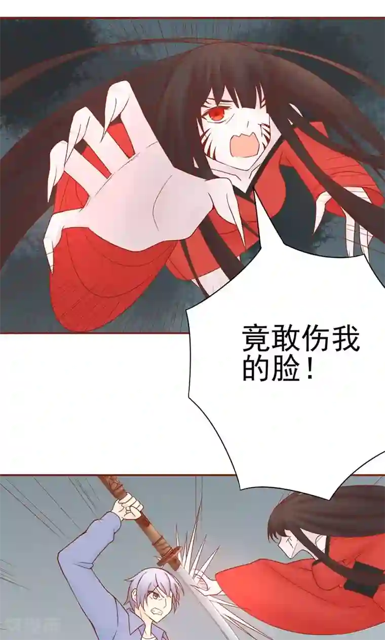 阴阳执掌人第24话 被杀