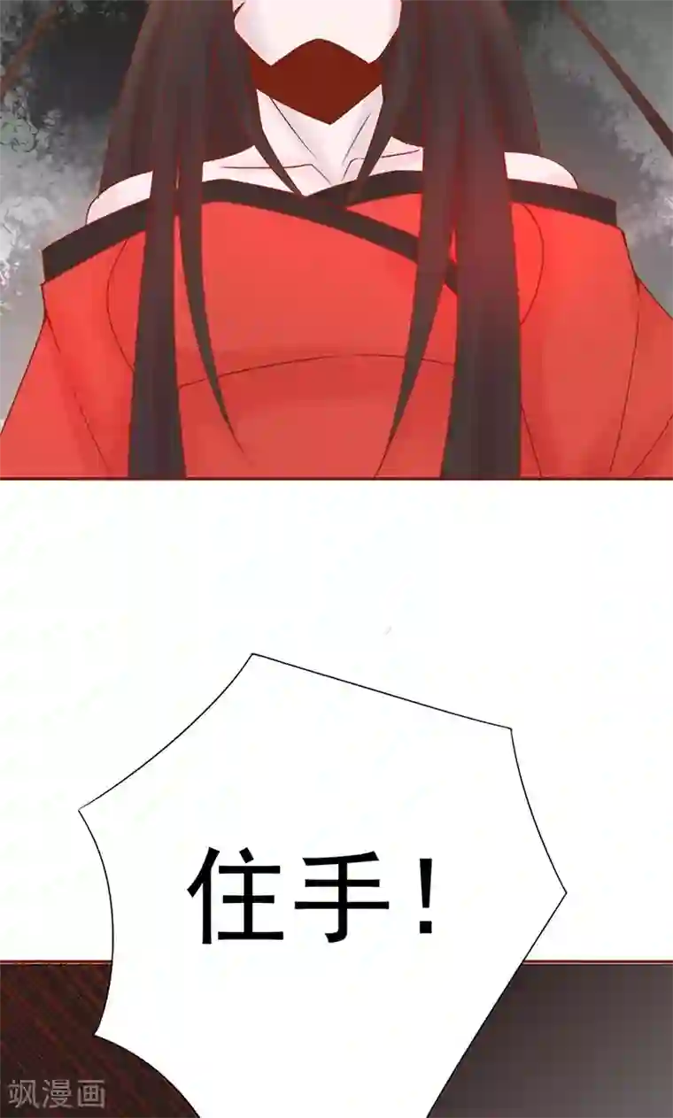 阴阳执掌人第24话 被杀