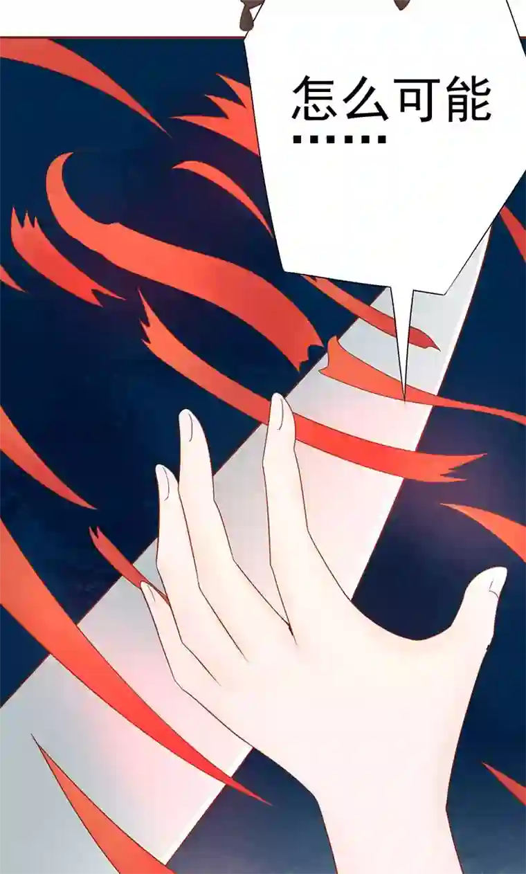 阴阳执掌人第24话 被杀