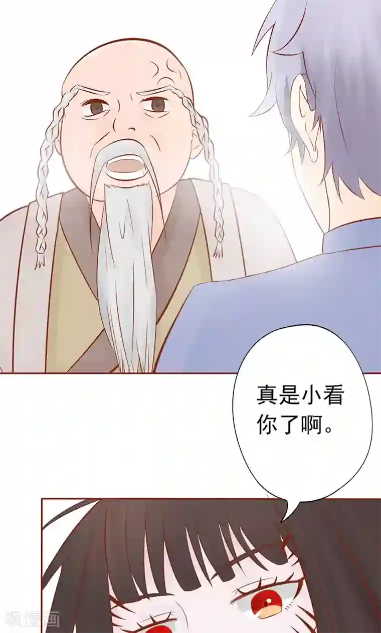 阴阳执掌人第24话 被杀