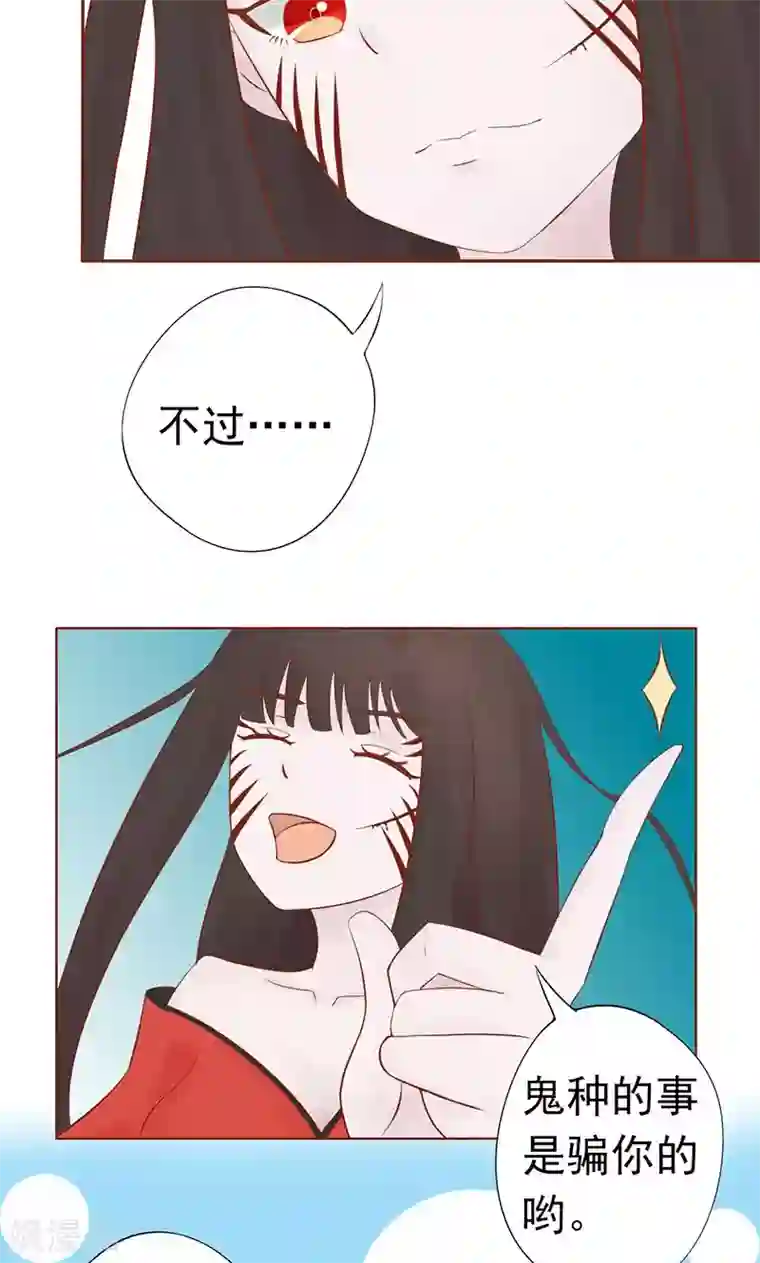 阴阳执掌人第24话 被杀